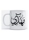 Mahdi Mug for Coffee and Tea White