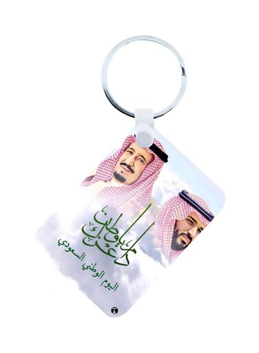 KSA National Day Car Key Chain