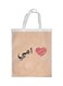 Mother's Love Printed Shopping Bag White/Beige
