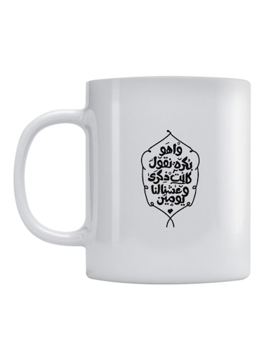 Arabic Quote Printed Ceramic Mug White/Black
