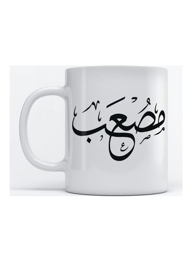 Musab Mug for Coffee and Tea White 350ml