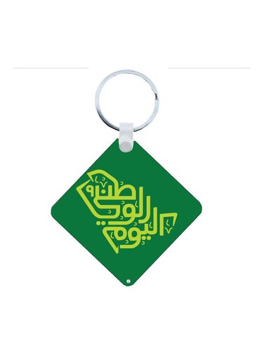 KSA National Day Car Key Chain