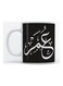 Omar Mug for Coffee and Tea White 350ml