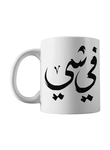 There Is Something Printed Mug White/Black