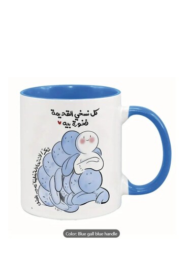 Ceramic Mug with Arabic Calligraphy &amp; Whimsical Blue Creature Design in blue