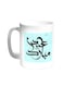 Eid Mubarak Printed Coffee Mug White 11ounce