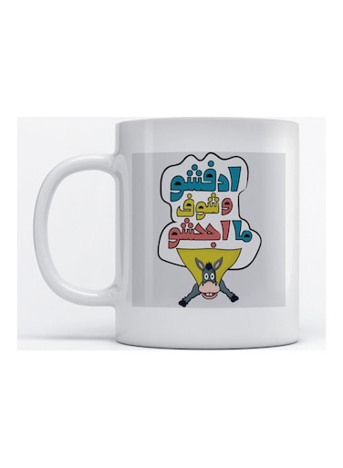 Mug Arabic Quote for Coffee and Tea White