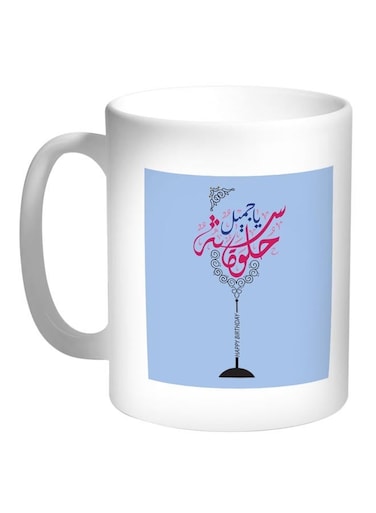 Happy Birthday Beautiful Printed Coffee Mug Blue/White 11ounce
