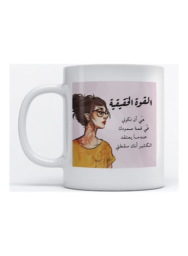 Arabic Quote Mug Multicolour