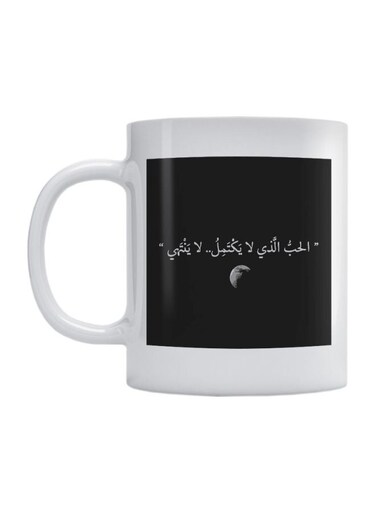 Arabic Quotes Printed Mug White/Black