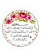 Quran Printed Fridge Magnet Multicolour