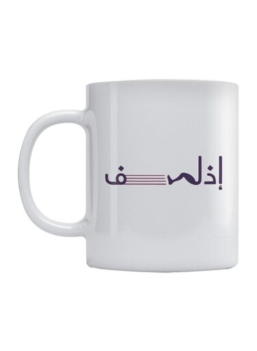 Funny Arabic Quote Printed Mug White/Purple 350ml