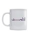Funny Arabic Quote Printed Mug White/Purple 350ml