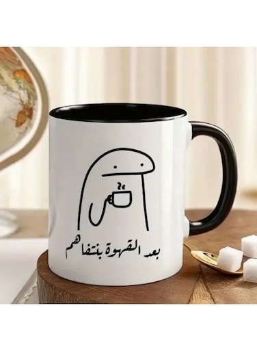 Arabic Coffee Cup - 11oz White Ceramic Mug with Minimalist Arab Script, Bilingual Home Gift for Arabic Learners &amp; Speakers, - Cultural Decoration for Living Room, Office, Classroom