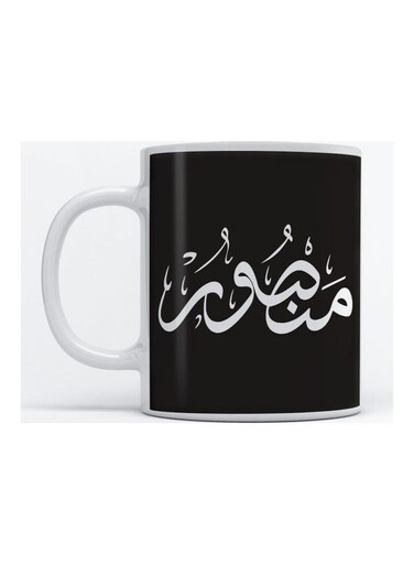Mansour Mug for Coffee and Tea White 350ml