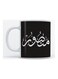 Mansour Mug for Coffee and Tea White 350ml