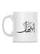 Quote Printed Coffee Mug White/Black