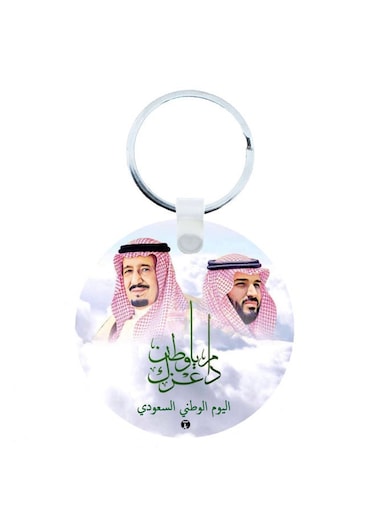 KSA National Day Car Key Chain