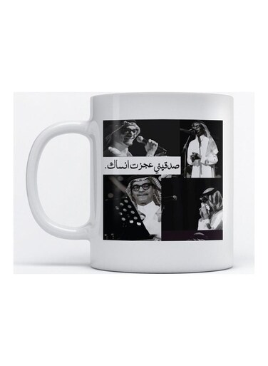 Mug Rabeh Sager for Coffee and Tea White 350ml