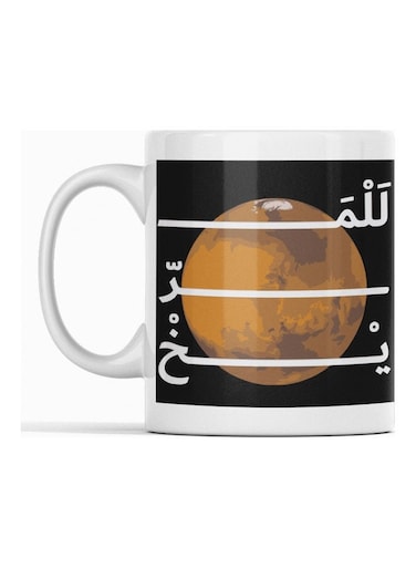 To Mars Mug For Tea And Coffee White
