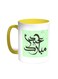 Eid Mubarak Printed Coffee Mug Yellow/White 11ounce
