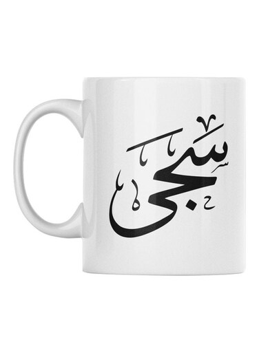 Saga Printed Ceramic Mug White/Black