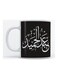 Abd Al-Hamaid Mug for Coffee and Tea White 350ml
