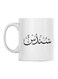 Sandos Printed Mug White/Black