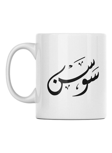 Ceramic Tea And Coffee Mug White/Black