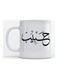Habeb Mug for Coffee and Tea White