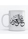 Abd Al-Aziz Mug for Coffee and Tea White 350ml
