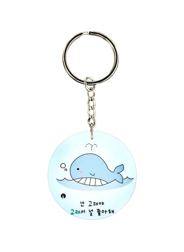 Fish Printed Dual Sided Keychain