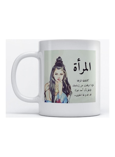 Mug Arabic Quote For Coffee And Tea White