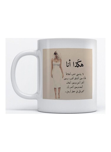 Mug Arabic Quote for Coffee and Tea White