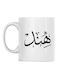 Quote Printed Ceramic Coffee Mug White/Black 350ml