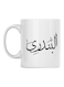 Albandari Printed Mug White/Black