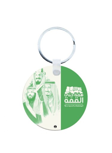 KSA National Day Car Key Chain
