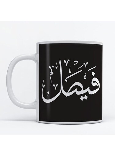 Faisal Mug for Coffee and Tea White 350ml