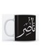 Naser Mug for Coffee and Tea White 350ml