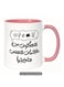 Ceramic Mug, Arabic Cultural Quote "Silence is a Sign of Love in the Heart" in Pink