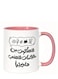 Ceramic Mug, Arabic Cultural Quote "Silence is a Sign of Love in the Heart" in Pink