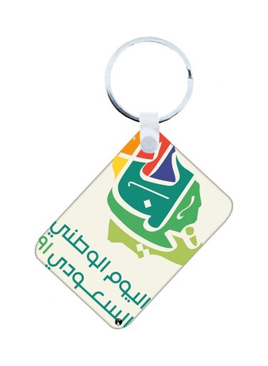 KSA National Day Car Key Chain