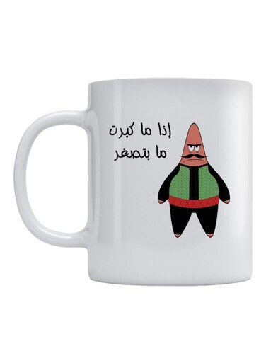 Patrick Star Printed Mug White/Black/Green