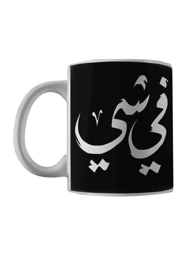 There Is Something Printed Mug Black/White