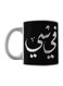 There Is Something Printed Mug Black/White