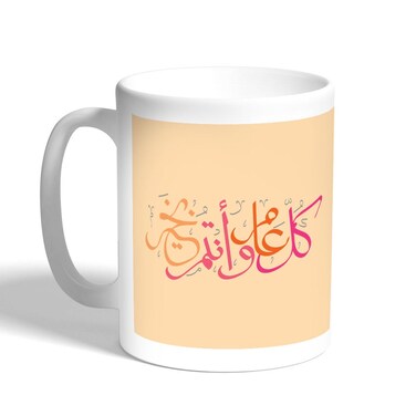 Happy New Year Printed Coffee Mug, White 11 Ounce