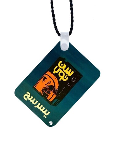 Arabic Phrases Printed Car Mirror Pendant
