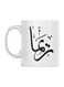 Rima Printed Mug White/Black 350ml