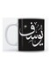 Yousuf Mug For Coffee And Tea White