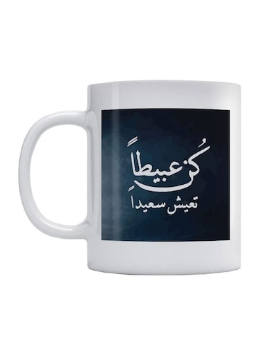 Arabic Quote Printed Mug White/Black/Blue